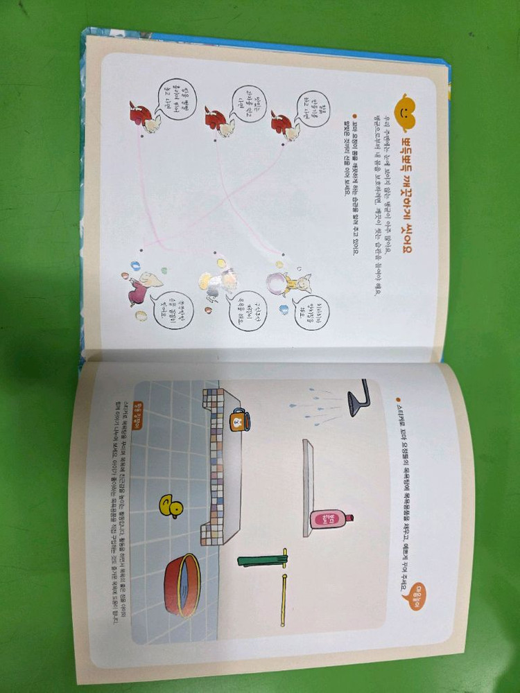 안녕마음아.최신개정판.세이펜가능--3