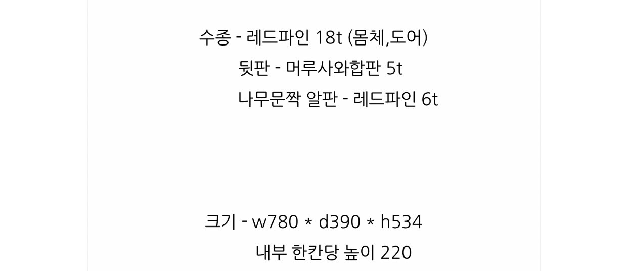 지요의 목공소 빈티지 소나무 원목 미닫이 수납장 구름 유리 이미지