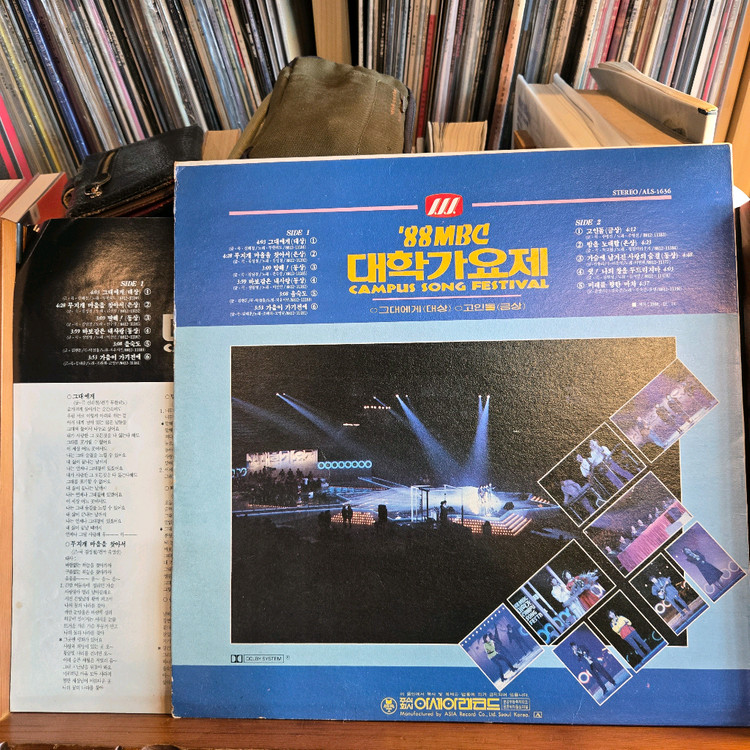 88 MBC대학가요제.신해철/그대에게.88.아시아.NM/NM+.민트급LP--1