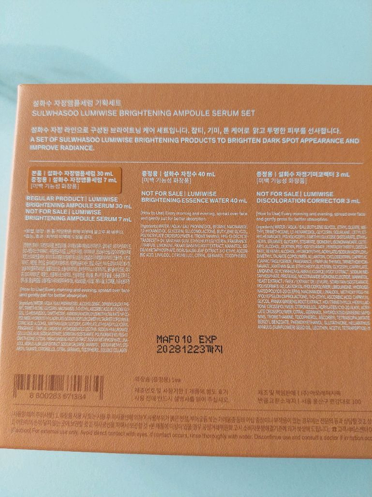 (택포)설화수 자정앰플 세럼 기획세트--1