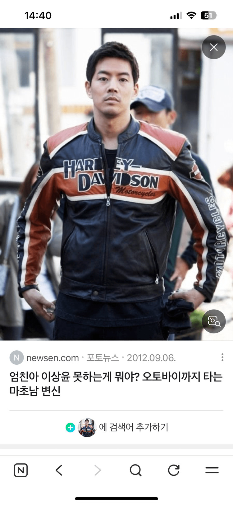 할리데이비슨 가죽자켓 M사이즈 (새상품)--4