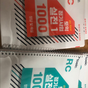 토익 정기시험 실전 1000제 분철 이미지