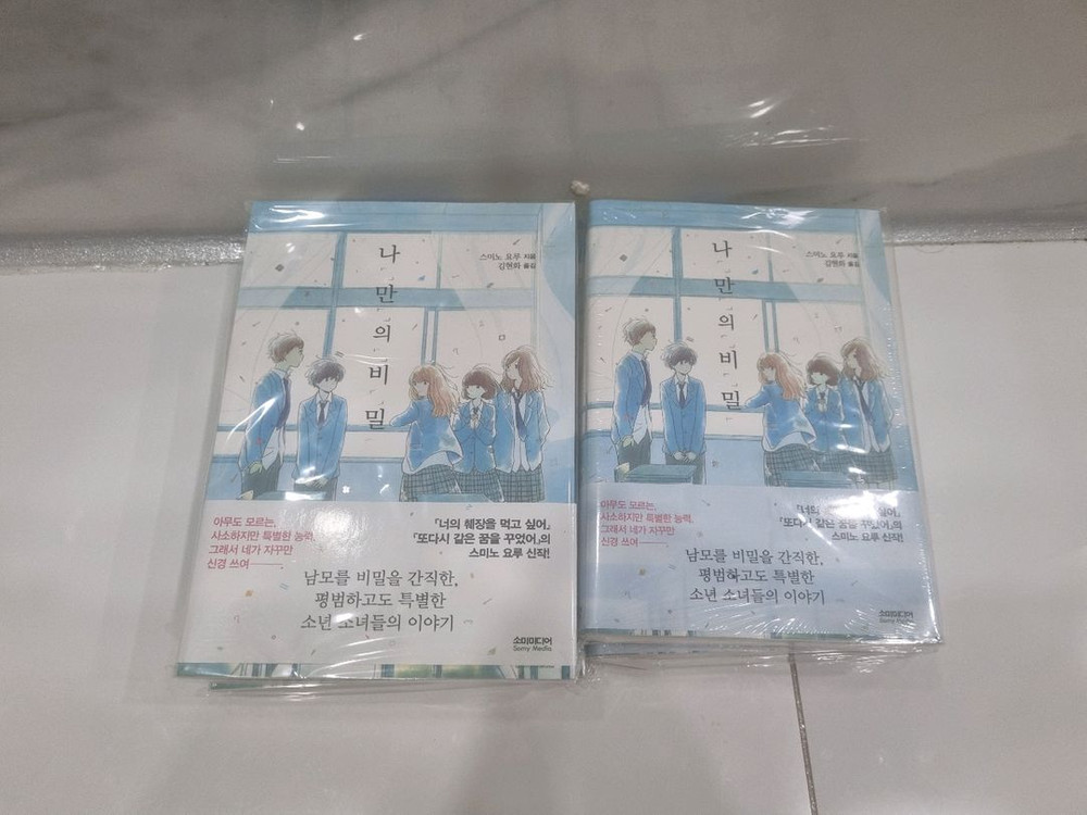 라이트노벨 라노벨 미개봉 초판 팝니다 / 우자키 덤벨 이미지