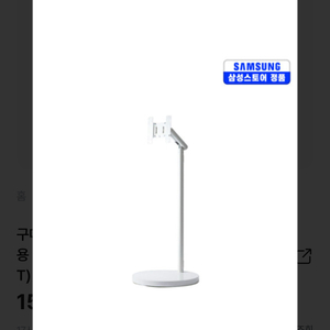 [구매]2025 삼성 스마트모니터 43인치용 무빙스탠드 스탠다드(HA-MTS2S43WHT) 구매합니다 이미지