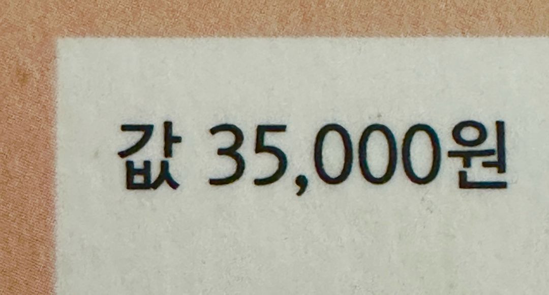 [베스트셀러] 암을 이겨내는 자연치료법/현직 한의사/ 대학병원 추천--3