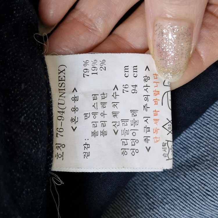 뱅뱅 슬림핏 청바지30--5