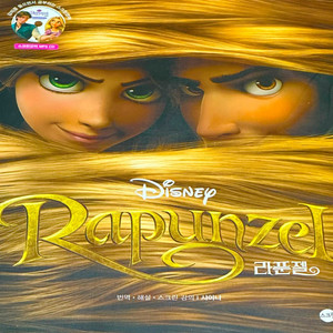 [아동 인기 베스트] 겨울왕국, 라푼젤 영어 학습서 2종