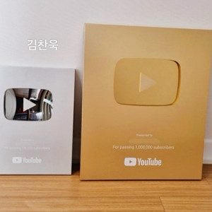 유튜브 33900명 국내 쇼핑 쿠파스 채널 급히 처분!! 이미지