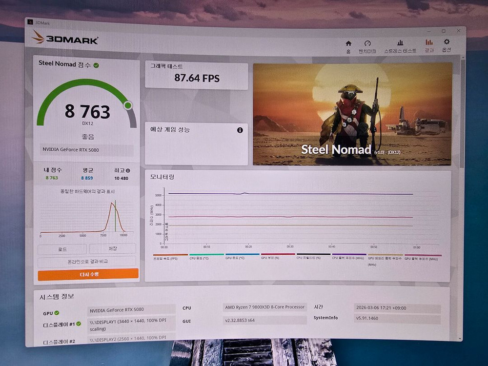 초고사양 게이밍pc 완본체(9800x3d, rtx5080, 48gb) 이미지