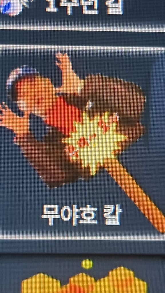 한국머더 무야호 세트 이미지