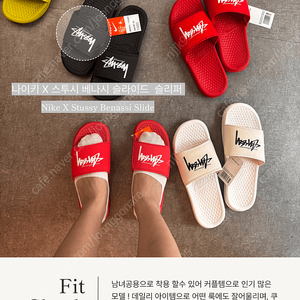 베나시 스투시 X 나이키 슬라이드 슬리퍼(2개 구매용)