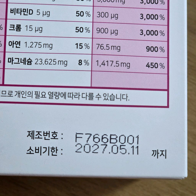 동화 약품 미오 이노시톨 콜린 엽산 60포 이미지
