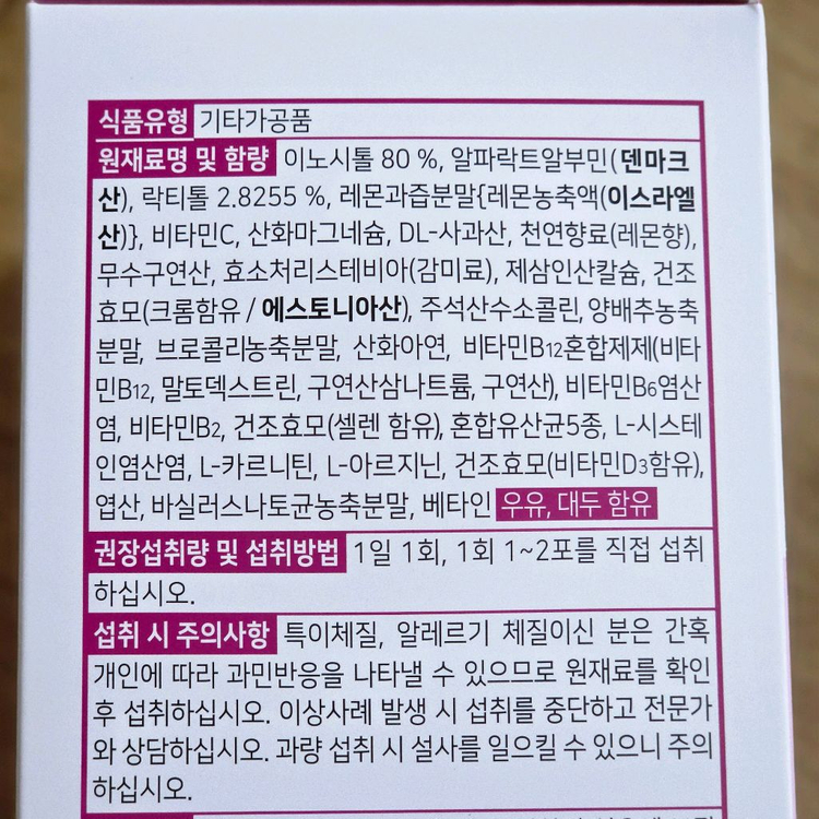 동화 약품 미오 이노시톨 콜린 엽산 60포 이미지