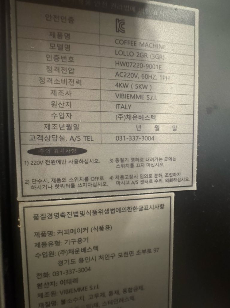 업소용 2그룹 커피머신 이미지