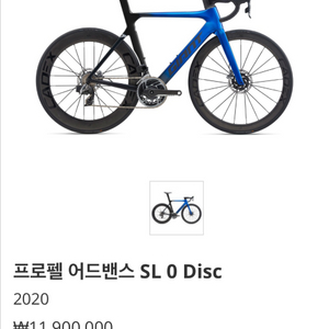 자이언트 프로펠 sl0 급처합니다(판매중) 이미지