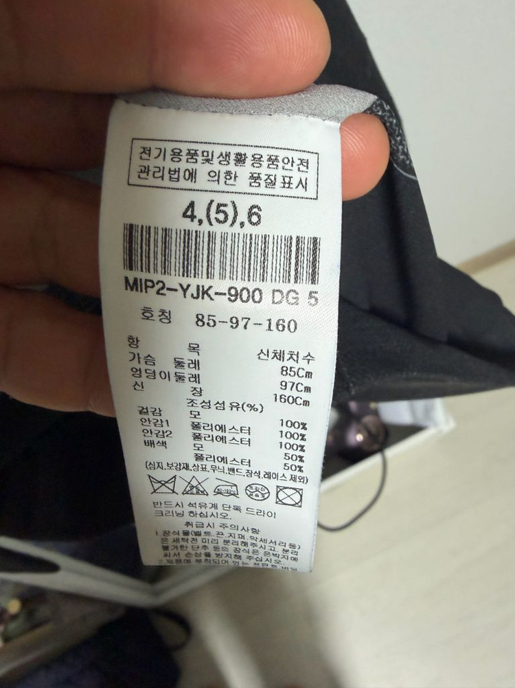 미샤스트라이프 크롭 자켓55--2