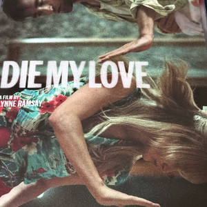 다이 마이 러브 1+2주차 포스터 일괄 / 영화 포스터 A3