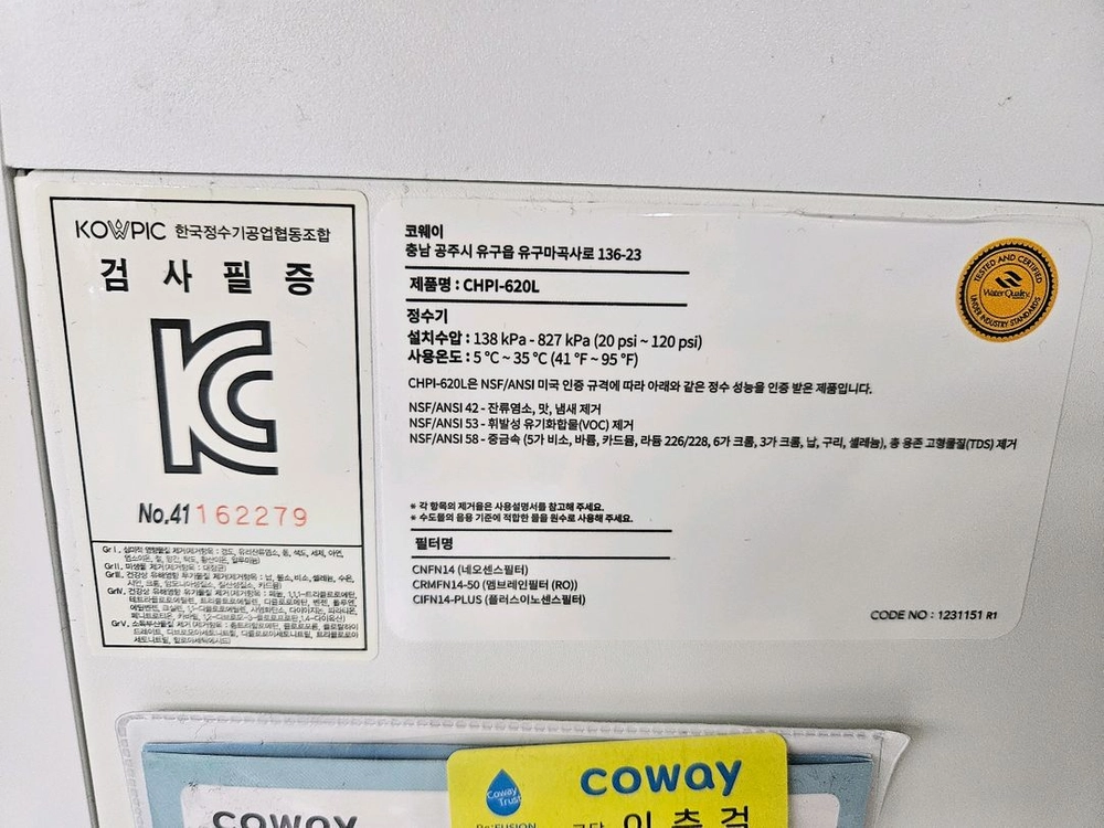 냉온정수기 이미지