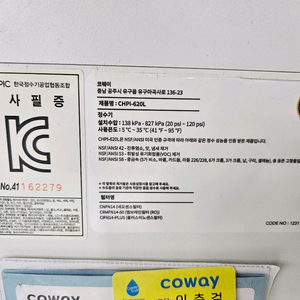 냉온정수기 이미지