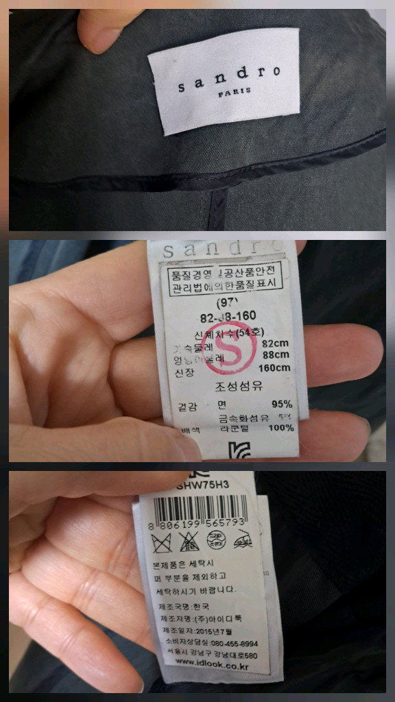 산드로 후드 야상 자켓 코트 S(55~66) 이미지