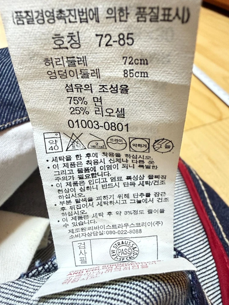 리바이스 엔지니어드진 01003-0801 28x30 이미지