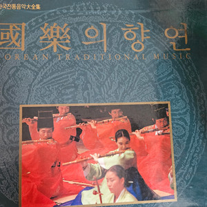 한국전통음악 전집 LP