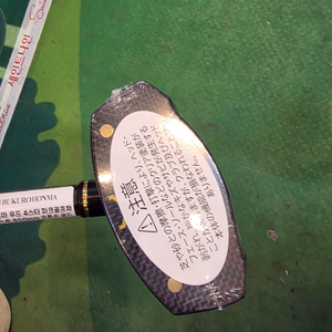 혼마3스타 파크 골프채 처분합니다