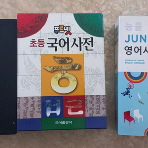 푸르넷 초등 국어사전 이미지