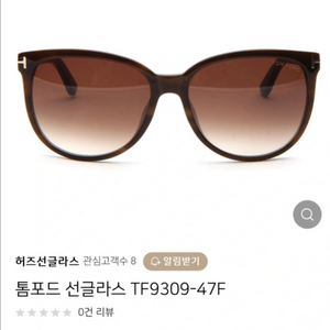 톰포드 선글라스 TF9309