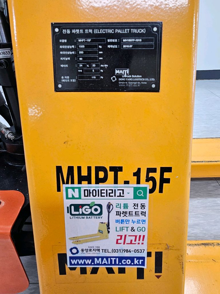 LIGO 전동 파레트 트럭 MHPT-15F--6