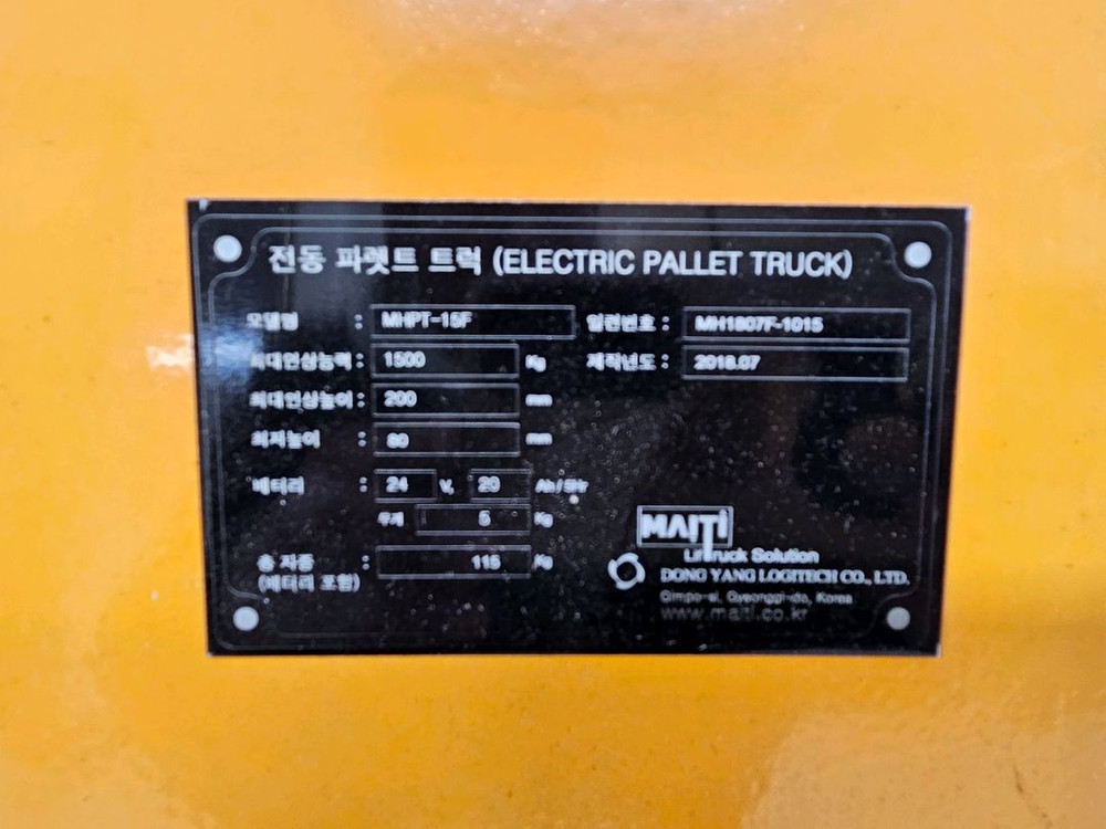 LIGO 전동 파레트 트럭 MHPT-15F--7