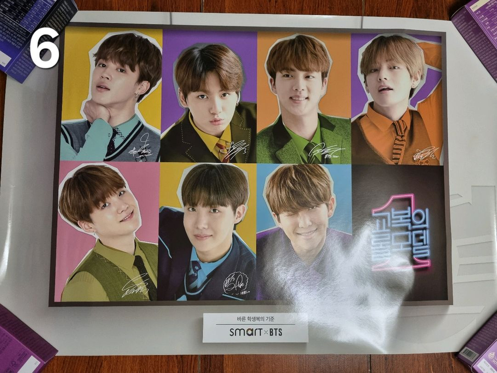 방탄 스마트교복 포스터 이미지