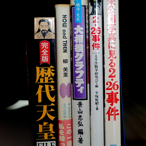 일본사, 스모 관련 일본 서적. 유미리 단편 등 무료로 드립니다. 이미지