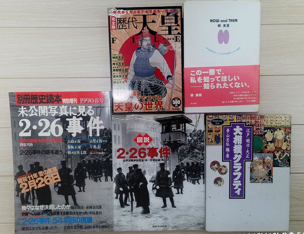 일본사, 스모 관련 일본 서적. 유미리 단편 등 무료로 드립니다. 이미지