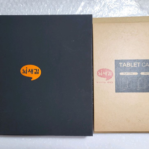 뇌새김 학습기 갤럭시탭 (2025ver)