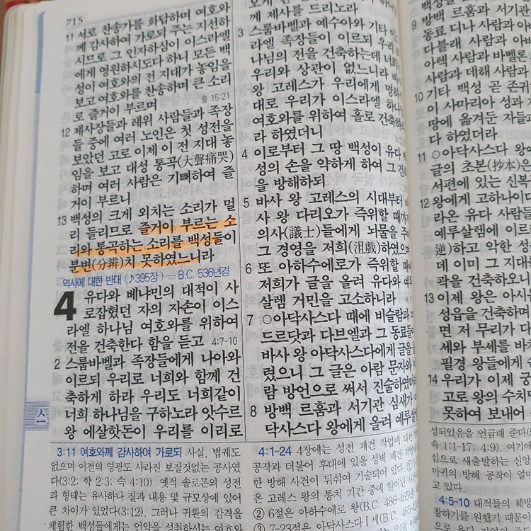 아가페 슈퍼 파트너성경 개역한글판 이미지