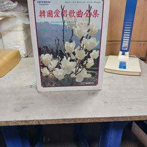 카세트 테이프 - 1985 한국애창가곡전집