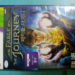 XBOX360 키넥트 페이블 더저니 이미지