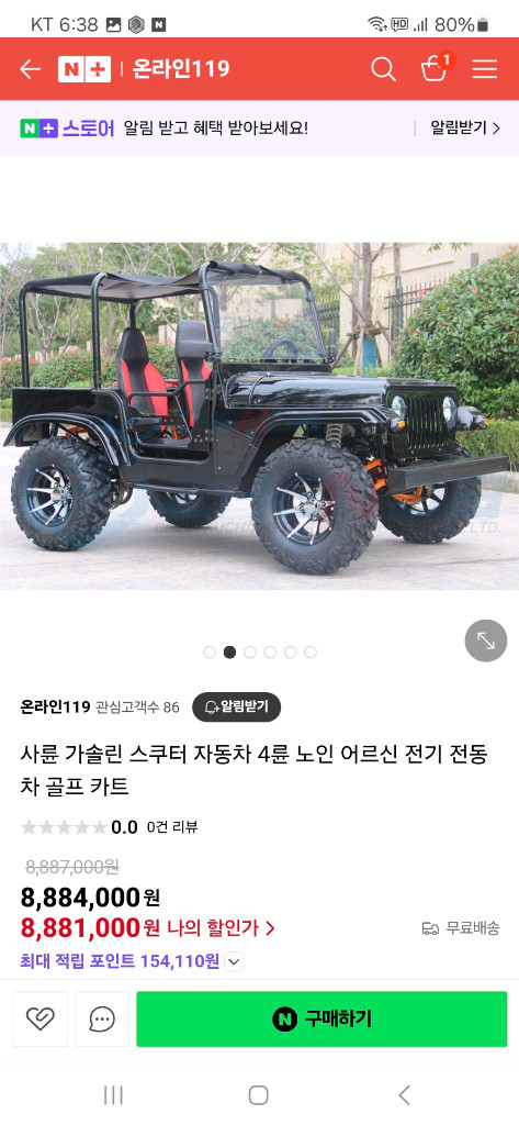 전동차.골프카트 이미지