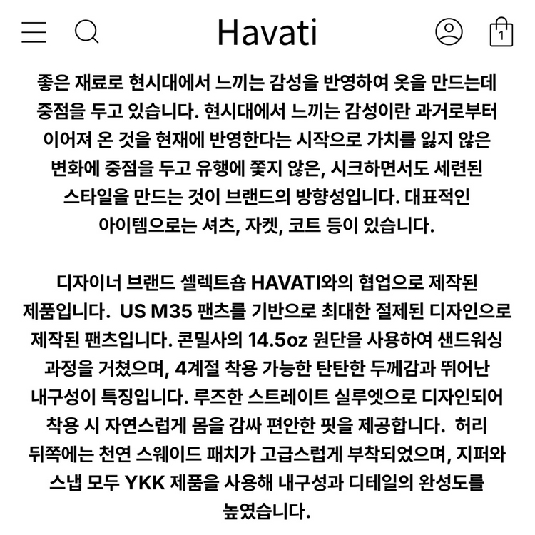 새상품) 셔터 하바티 M35 데님 팬츠 이미지