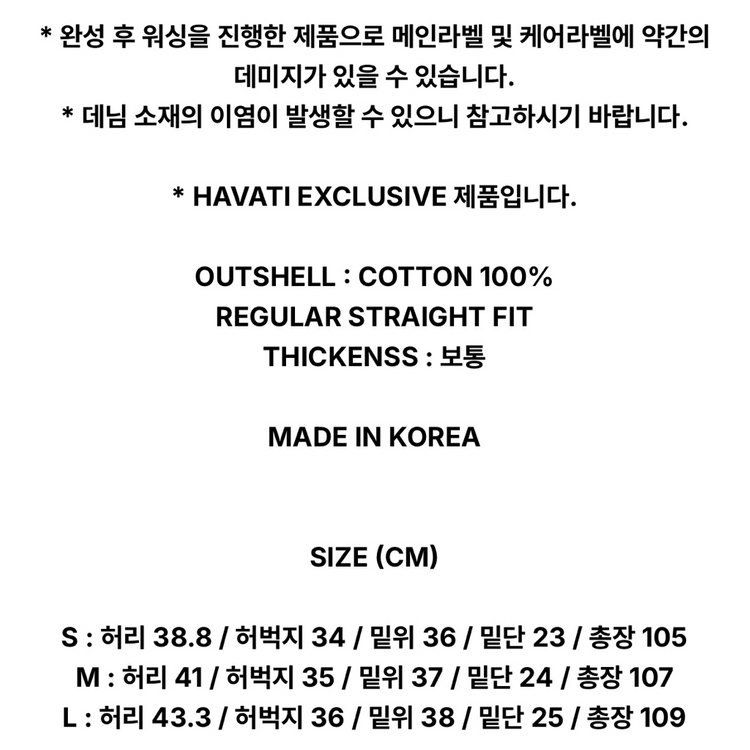 새상품) 셔터 하바티 M35 데님 팬츠 이미지