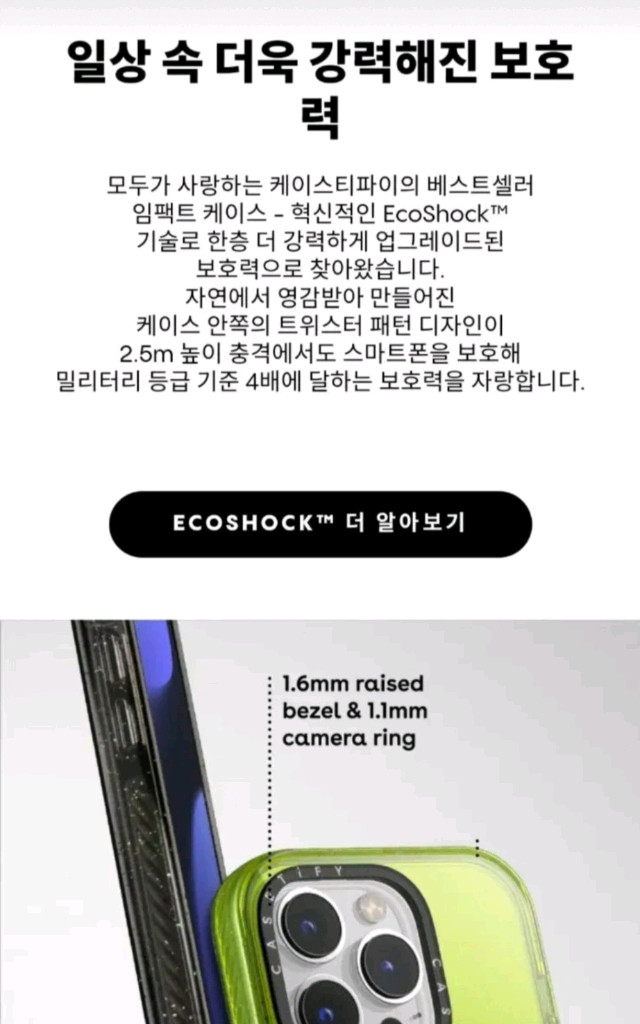 케이스티파이 케이스 이미지