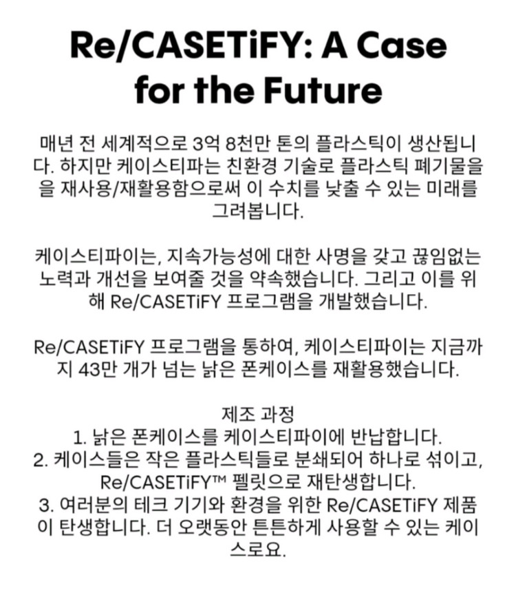 케이스티파이 케이스 이미지