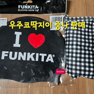 풀타임 블랙체크 L+펑키타 틴스프릿 수모 이미지