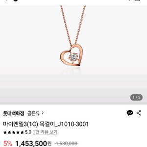 골든듀 마이엔젤 18k 다이아 목걸이