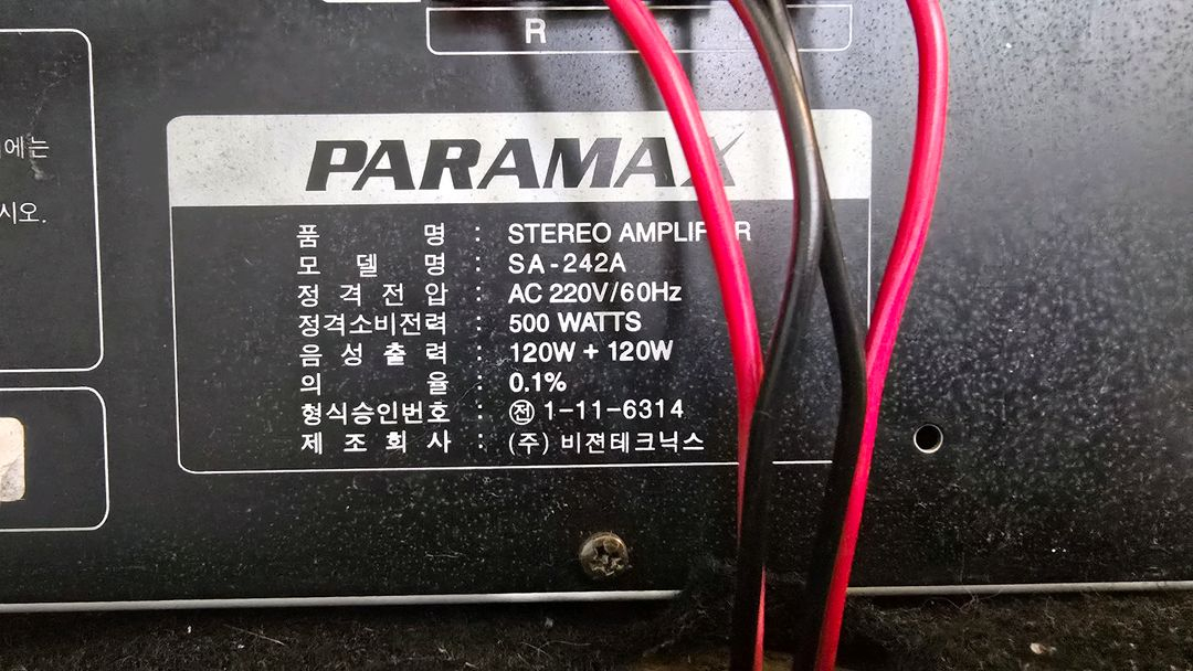 노래방 엠프스피커 박스 이미지