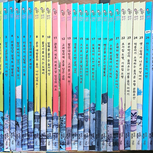 교원 호시탐탐 문화유산 28권(택포)