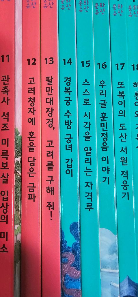 교원 호시탐탐 문화유산 28권(택포)--1