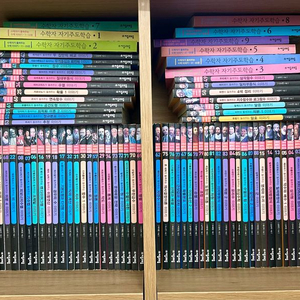 수학자가 들려주는 수학이야기 97권 전권