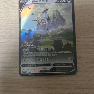 포켓몬카드 아르세우스 VSR 이미지